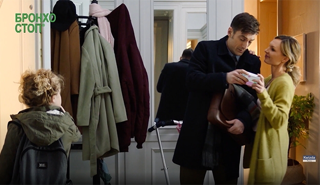 Bronchostop TV Spot Bulgaria 3